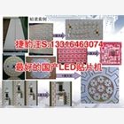 捷豹視覺(jué)LED貼片機(jī)，1.2米LED貼片機(jī)